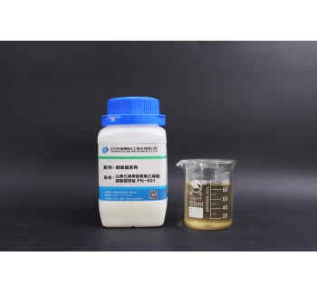 山(shān)苯乙烯苯酚聚氧乙烯醚磷酸酯铵盐（PN-601）
